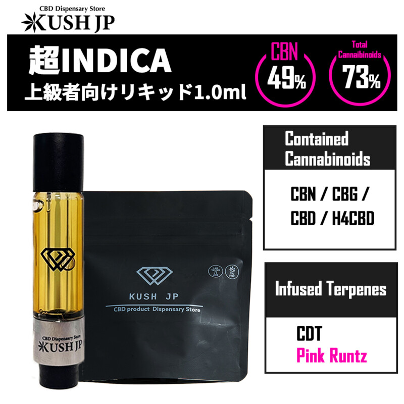 【新基準対応】超INDICA（Pink Runtz：1.0ml）【KUSH JP】
